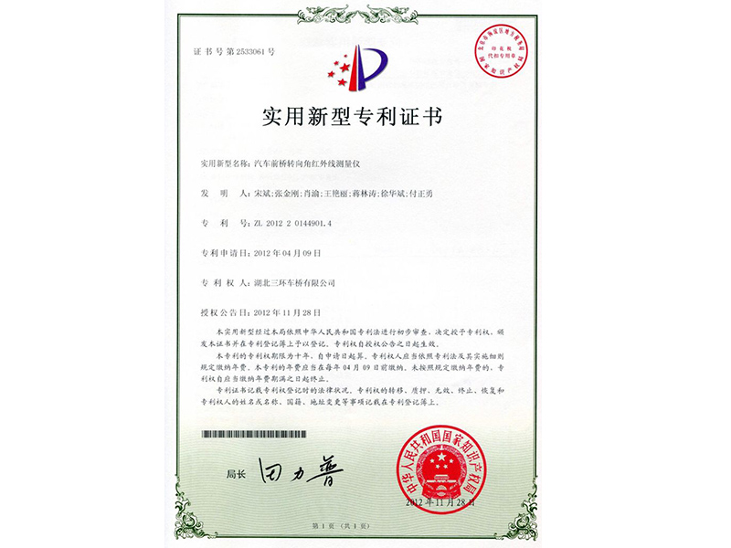 汽車(chē)前橋轉(zhuǎn)向角紅外線(xiàn)測(cè)量?jī)x